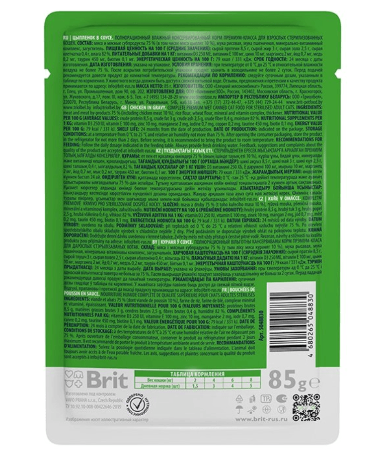 Brit Premium - Cat Pouches with Chicken Slices, In Gravy, Sterilized, Wet Cat Food - 100g