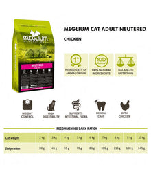 Meglium Cat Adult Neutered Chicken dry cat food, 1.5kg, supports weight control, high digestibility, and balanced nutrition - adult cat food.